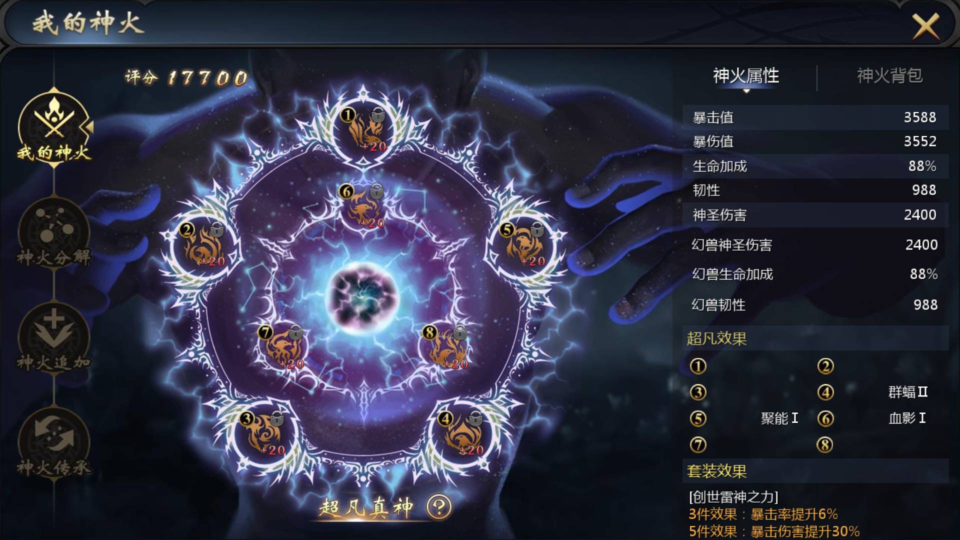 突破神火 - 魔域经验交流区 - 魔域官方论坛 - 99论坛