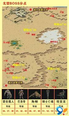 精华帖终于出现魔域boss含金量大盘点及详细分布图