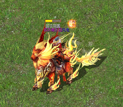 我与我的绝版宠——幽灵/天火/霜炼/凤凰 - 经验交流区 - 魔域官方