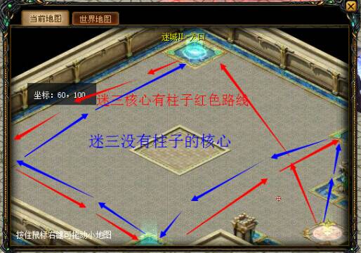 迷城核心路线图,亲自制作保证ok入口开始走 - 经验交流区 - 魔域官方