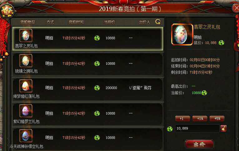 魔域帐号交易怎么交易不了