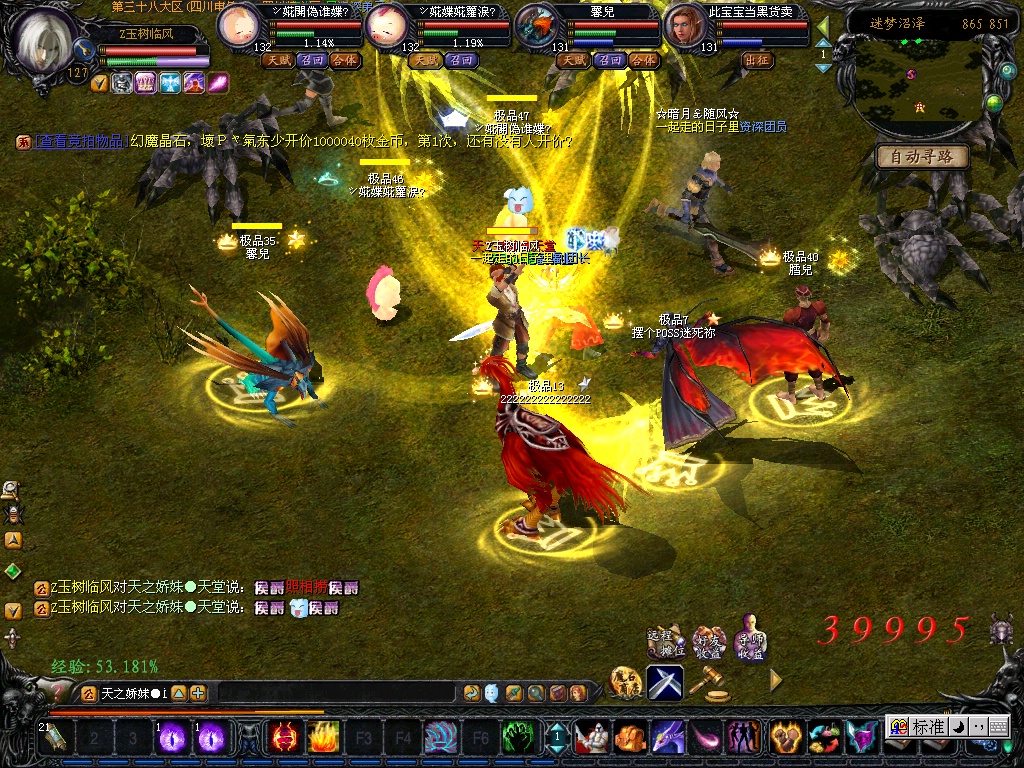 忘捞所有的卜快 - 魔域 - 99图片中心