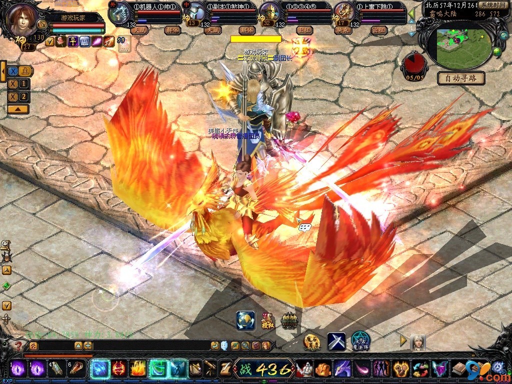 华丽的凤凰骑宠 - 魔域 - 99图片中心